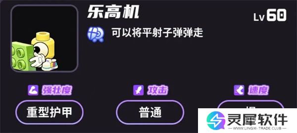 盲盒派对电玩大师满星通关攻略