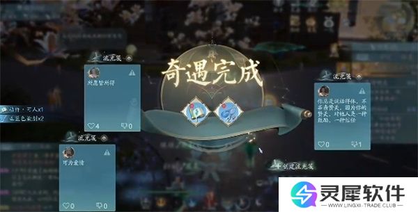 诛仙2见影灵泉奇遇任务完成方法