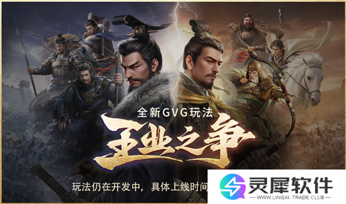 三国：谋定天下8