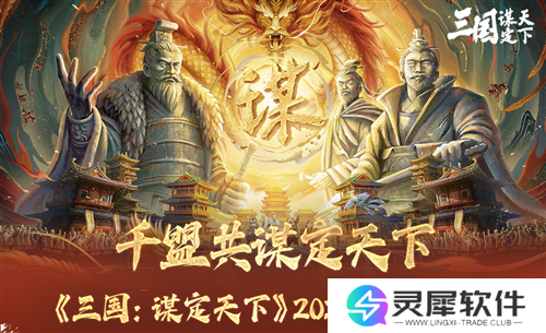 三国：谋定天下7