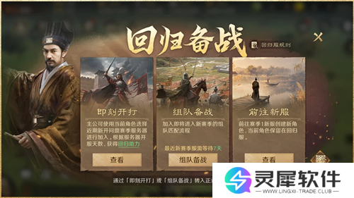 三国：谋定天下11