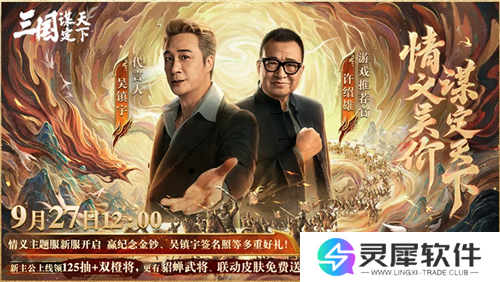 三国：谋定天下2