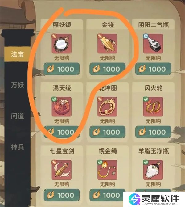 守愿者试炼商店优先兑换资源说明