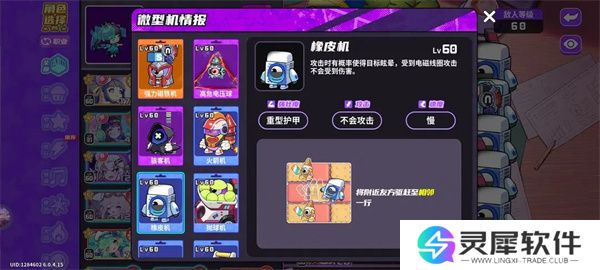 盲盒派对电玩大师满星通关攻略