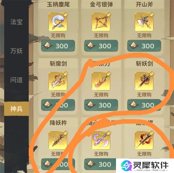 守愿者试炼商店优先兑换资源说明