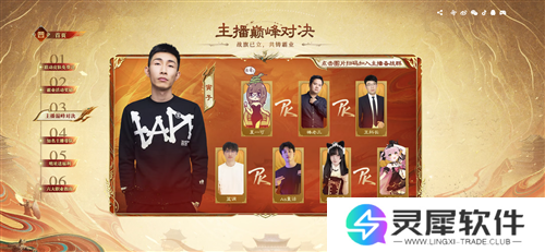 三国：谋定天下3
