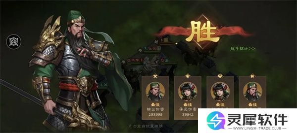 新三国志曹操传李儒之影关卡攻略