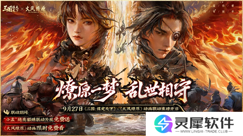 三国：谋定天下4