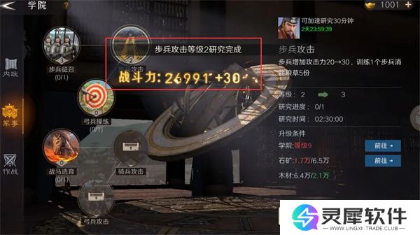 问鼎三国主公战力提升方法途径