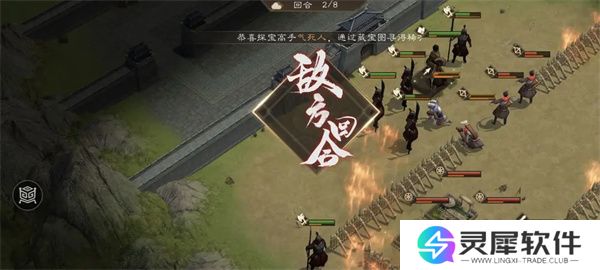 新三国志曹操传同仇敌忾关卡攻略