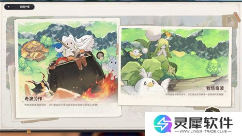 共赴星原之约！《蓝色星原：旅谣》“星至测试”于8月15日开启