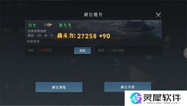 问鼎三国主公战力提升方法途径
