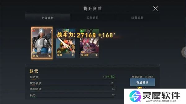 问鼎三国主公战力提升方法途径
