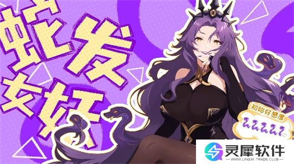 龙魂旅人美杜莎装备选择推荐