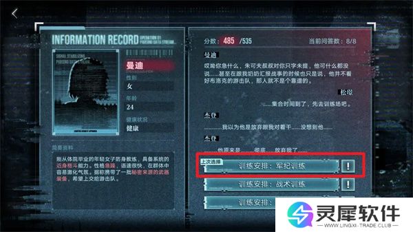 无期迷途破晓征召满分攻略分享