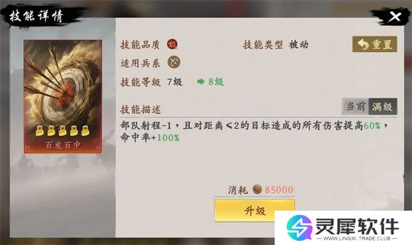 王于兴师周瑜连弩队玩法搭配分享
