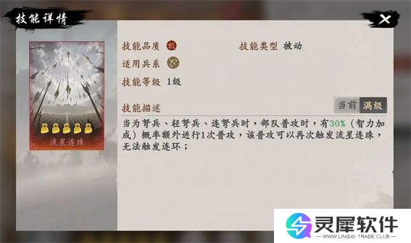 王于兴师周瑜连弩队玩法搭配分享