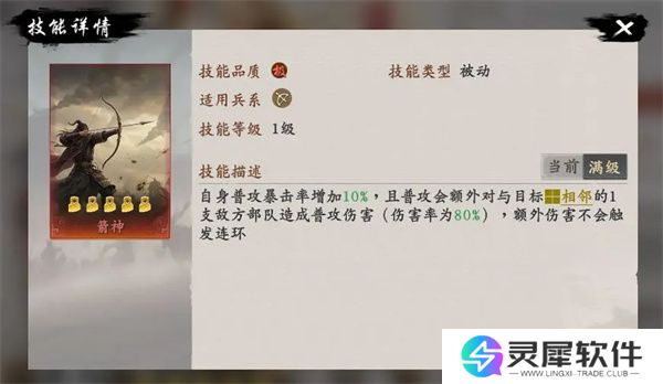 王于兴师周瑜连弩队玩法搭配分享
