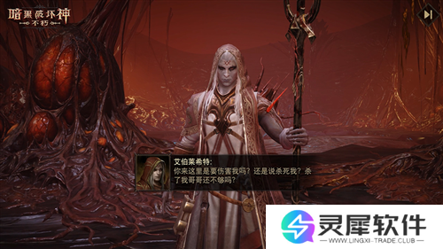 暗黑破坏神不朽3