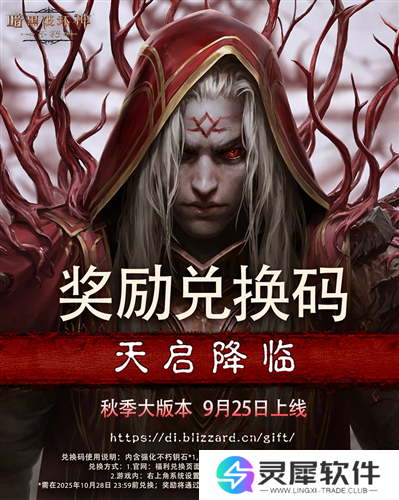 暗黑破坏神不朽2