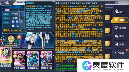 正义利刃出鞘!盖布兰TR-5[进阶型赫瑞欧]登陆《敢达决战》