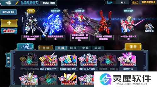 正义利刃出鞘!盖布兰TR-5[进阶型赫瑞欧]登陆《敢达决战》