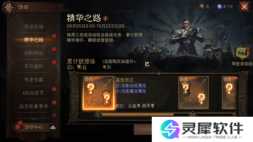 暗黑破坏神不朽10