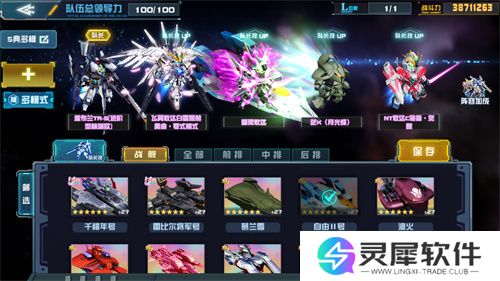 正义利刃出鞘!盖布兰TR-5[进阶型赫瑞欧]登陆《敢达决战》