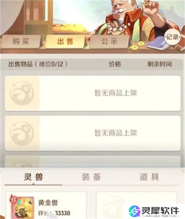 灵兽大冒险绑玉免费获取途径分享