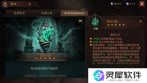 暗黑破坏神不朽12