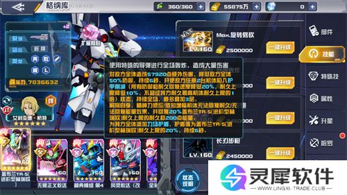 正义利刃出鞘!盖布兰TR-5[进阶型赫瑞欧]登陆《敢达决战》