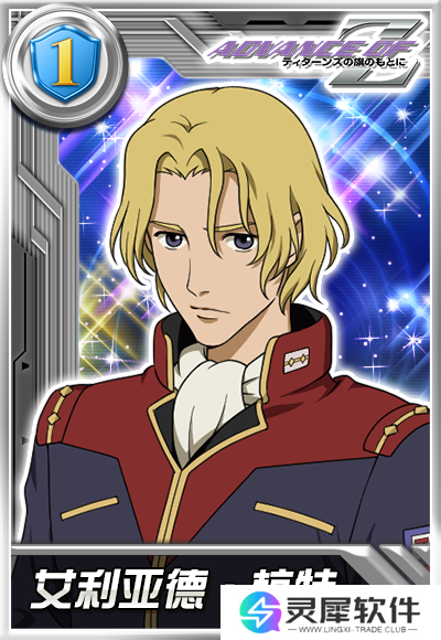 正义利刃出鞘!盖布兰TR-5[进阶型赫瑞欧]登陆《敢达决战》