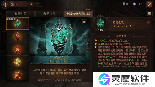 暗黑破坏神不朽16