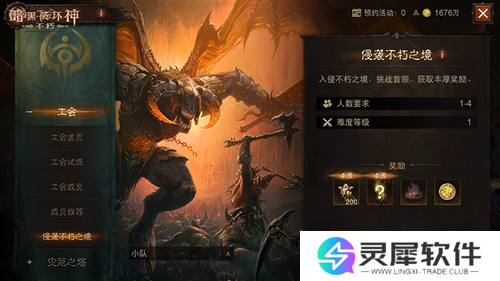 暗黑破坏神不朽8