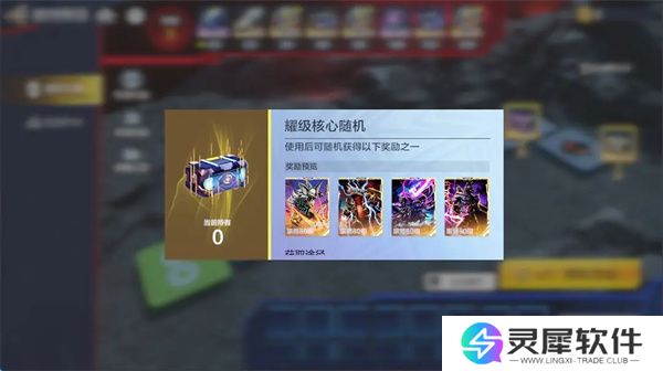 奥特曼超时空英雄银河传说活动攻略