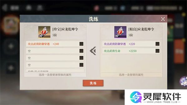 三国志幻想大陆2枭之歌兵符系统玩法机制