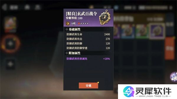 三国志幻想大陆2枭之歌兵符系统玩法机制