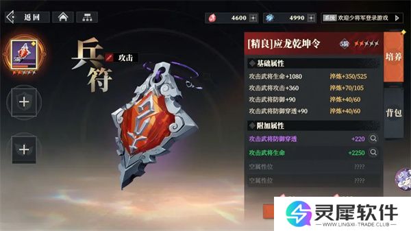 三国志幻想大陆2枭之歌兵符系统玩法机制