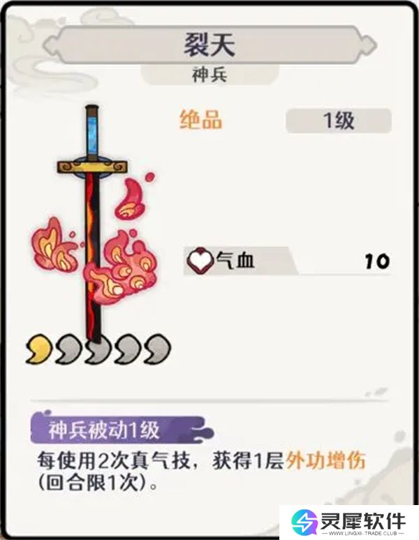 古今2风起蓬莱天道剑圣属性技能介绍