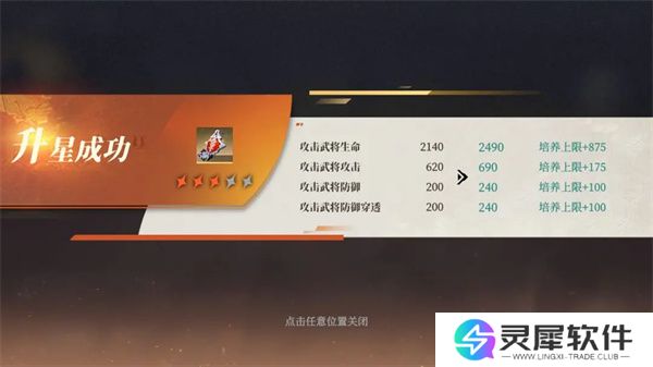 三国志幻想大陆2枭之歌兵符系统玩法机制