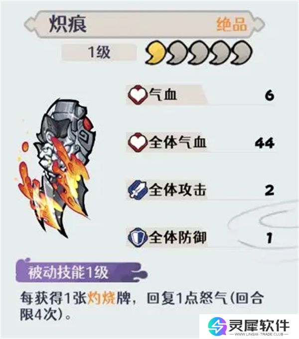 古今2风起蓬莱天道剑圣属性技能介绍