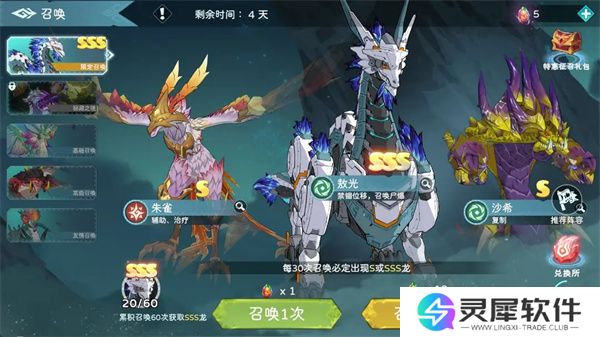 遇见龙2战龙获取途径介绍说明