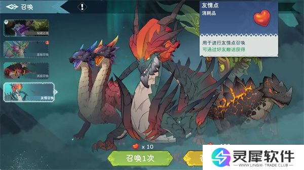 遇见龙2战龙获取途径介绍说明