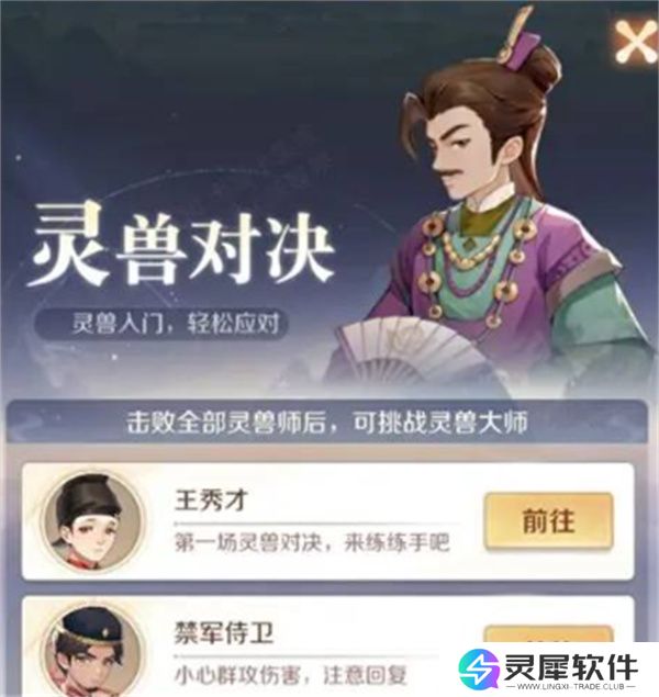 灵兽大冒险通宝免费获取方法分享