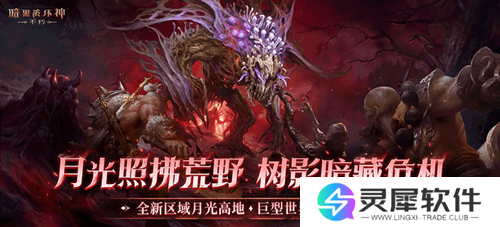 暗黑破坏神不朽19