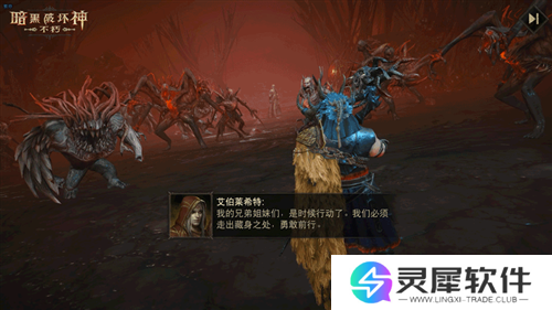 暗黑破坏神不朽14