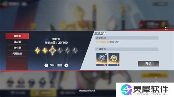 奥特曼超时空英雄碎片用途介绍说明