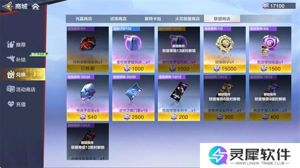 奥特曼超时空英雄超限因子获取途径