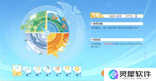 龙魂旅人全新PVE时之隙玩法介绍说明