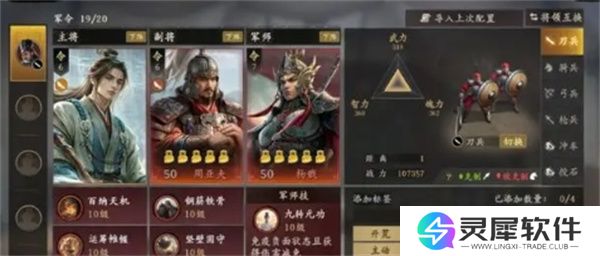 王于兴师武将刘基技能介绍说明